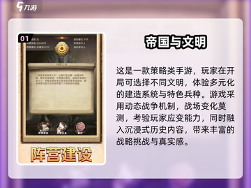 🔥2025最夯攻城手游榜！💥🎮截图2