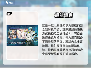 🔥2025必玩坦克游戏大揭秘！🎮截图6
