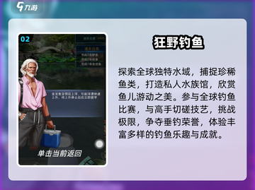 2025最🔥钧鱼游戏大全🐟玩到停不下来！截图3