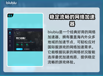 死亡边境2🔥加速器推荐，玩手游必备！截图4