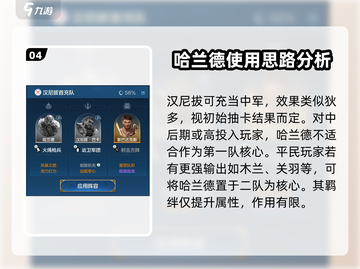 世界启元🔥哈兰德英雄超强解析不容错过！截图5