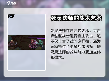 暗黑4🔥灵能冲击死灵法师强度逆天！⚡截图5