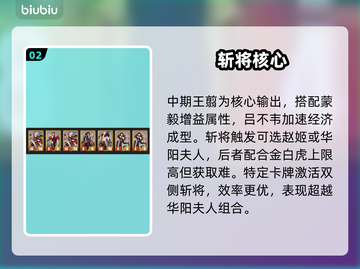 🔥《千机阵》秦军制霸攻略💥截图3