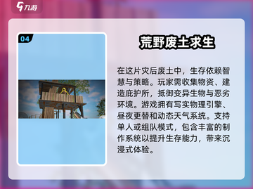 🔥2025必玩！超有趣腐蚀生存手游下载合集🎉截图5