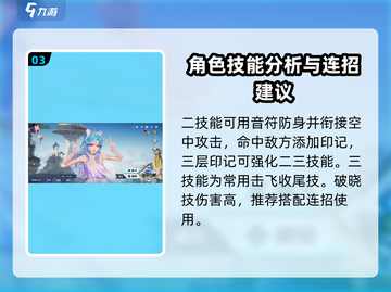 星之破晓🔥朵莉亚技能效果全揭秘！✨截图4