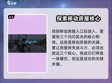 七日世界移动房屋💯完成攻略🔥超简单！截图4