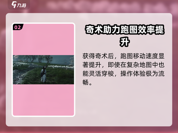 燕云十六声🔥飞檐逐影解锁秘籍来了！🎉截图3
