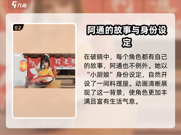 星之破晓：阿通角色大起底，超强🔥必玩！截图3