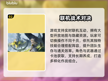 【明日方舟终末地】竟是联机神作？🔥截图3