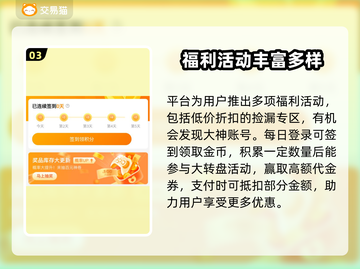 星球重启账号交易平台📖游戏党必看！🔥截图4