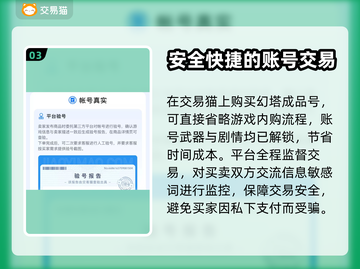 幻塔账号交易就用这款软件🔥安全又放心！截图4