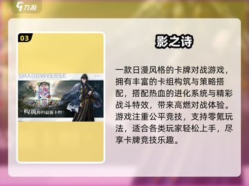 🔥2025最耐玩卡牌手游TOP榜！🎮截图4