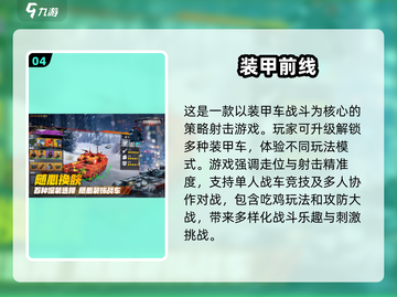 🔥战雷同类游戏推荐，2025必玩🔥截图5