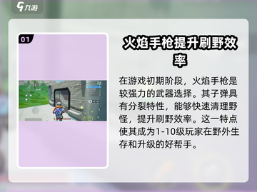 创造吧我们的星球最强武器🔥推荐，玩家必看！截图2