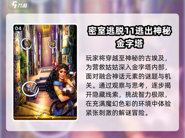 🔥2025必玩智力游戏TOP榜💥🧠🎮截图5
