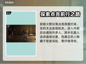 燕云十六声😎：无面人位置大起底！🔥截图4