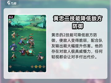 三国杀移动版：将灵黄忠强度爆表🔥，这样玩直接躺赢！截图3
