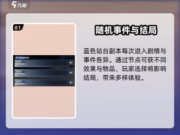 新月同行🔥副本攻略大全，玩法分享来袭！截图2