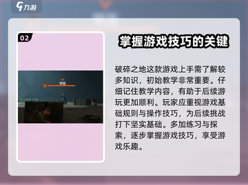破碎之地🔥手游还是端游？手机党必看！截图3
