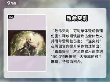 《歧路旅人》五星角色TOP1🔥截图3