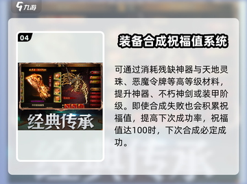 🔥赤月屠龙攻略：玩转赤月屠龙💡截图5