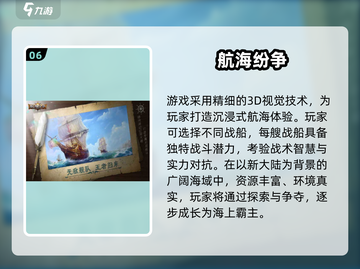  Pirates☠迷必看！2025最🔥海盗单机游戏排行截图7