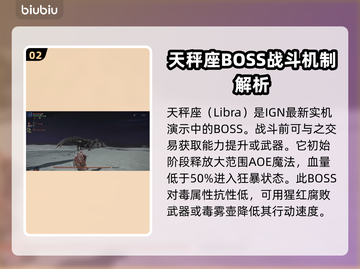 艾尔登法环黑夜君临最终BOSS打法🔥超详细攻略⚡截图3