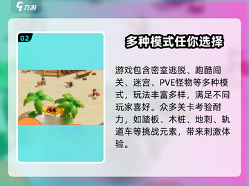 野蛮人大作战2上线时间💥等不及了！🔥截图3