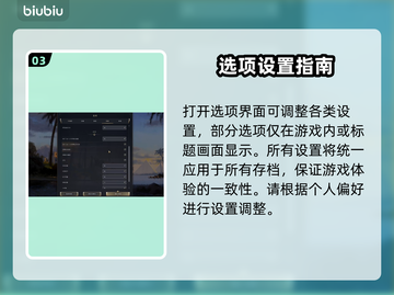 怪猎荒野🔥标题菜单选项设置全攻略⚡截图4