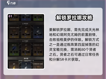 《地下城堡4》罗拉娜解锁攻略🔥平民玩家必看！👑截图2
