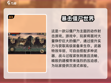🔥2025必玩！人气僵尸游戏大盘点ombie截图4