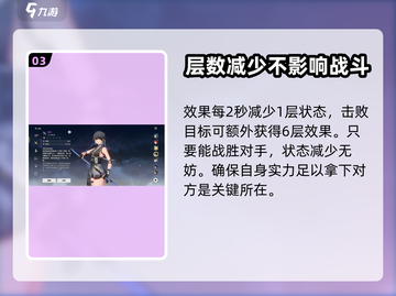 鸣潮🔥西升武器词条介绍来啦！快看👇截图4