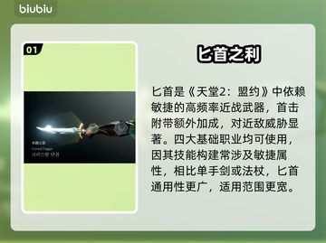 【天堂2】匕首刺客秒杀全场！💥截图2