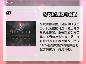 星落艾莉亚🔥技能超详细解析来啦！✨截图2