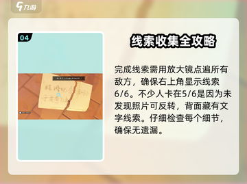 沙石镇时光💥寻找洛根线索5终极揭秘！截图5