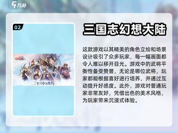 🔥2023必玩三国策略卡牌手游大全🔥截图3