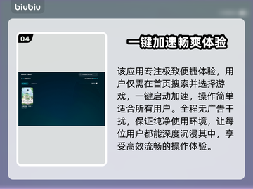 OverField卡顿闪退？游戏加速器下载地址🔥超稳定！🚀截图5