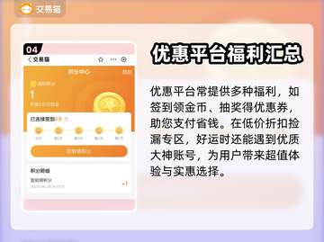 🔥王者账号交易哪最安全？手游党必看💥截图5