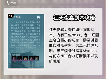 剑网3无界团本🔥打法全解析，必看攻略！截图5