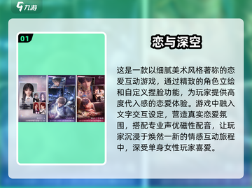 2025最🔥恋爱游戏免费下载🔗心动从这里开始❤截图2