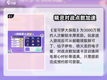宝可梦大集结🔥公测活动全揭秘🎉截图2