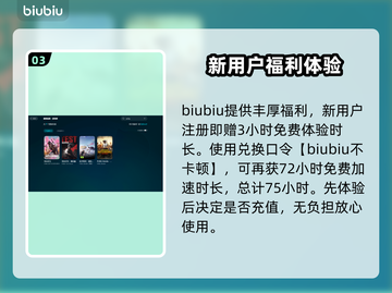  PUBG流畅玩✅加速器推荐🔥截图4