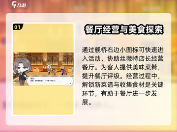 崩坏3💥数海寻馔活动攻略分享来啦！截图2