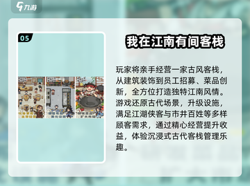 江南手游合集🔥2025必玩榜单🎮截图6