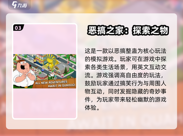 整蛊朋友必备游戏⚡高人气恶搞游戏合集🎉截图4