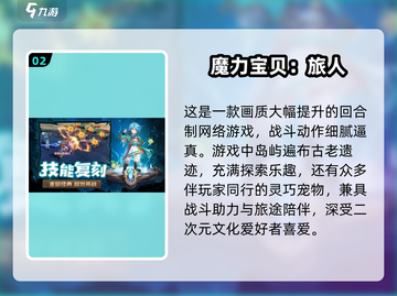 🎮2000年经典RPG游戏大回顾！截图3