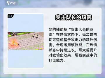 《蔚蓝档案》不破莲华技能强度爆表💥截图3