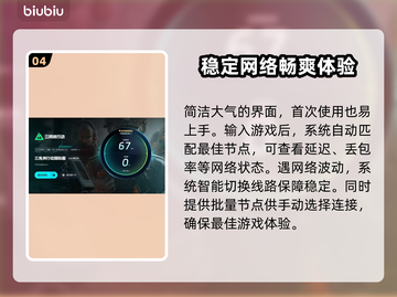 三角洲行动🔥加速器哪个强？专业下载分享来啦！截图5