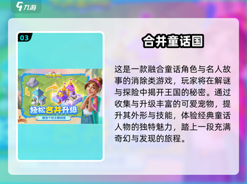 2025女生必玩手游🔥超治愈推荐！✨截图4