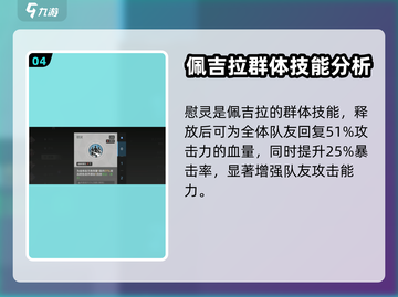 彼界手游🔥佩吉拉技能超强详情揭秘！💥截图5
